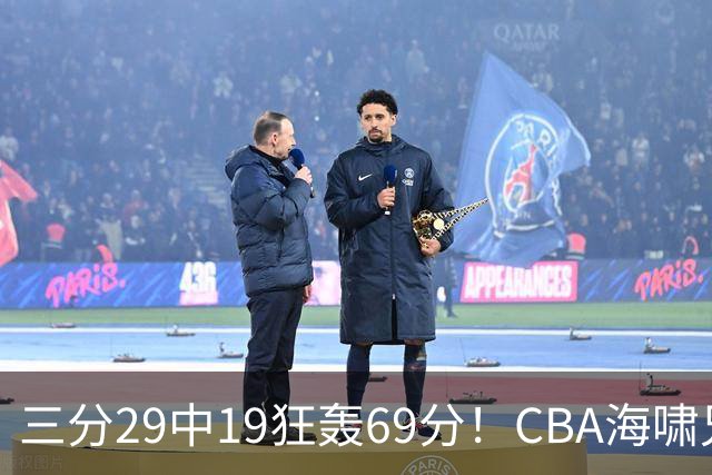 三分29中19狂轰69分！CBA海啸兄弟打懵广东：郭士强该让他俩回国家队？