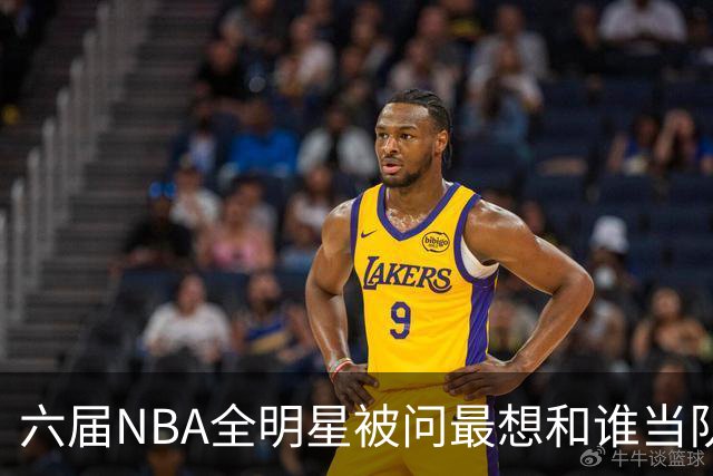 六届NBA全明星被问最想和谁当队友,他脱口而出凯特琳·克拉克