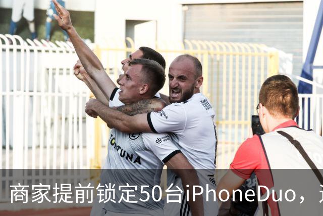 商家提前锁定50台iPhoneDuo,遇首发溢价行情快速降温,“本来可赚10万元,按最新报价出手将亏2.5万元”