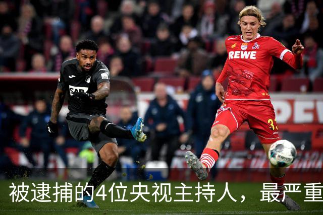 被逮捕的4位央视主持人，最严重的被驱逐出境，个个沦为阶下囚