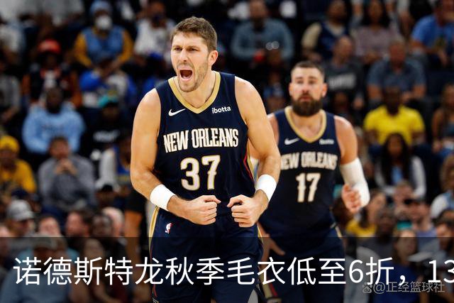 诺德斯特龙秋季毛衣低至6折,13款最低20美元