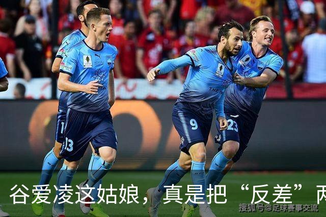 谷爱凌这姑娘，真是把“反差”两个字玩明白了