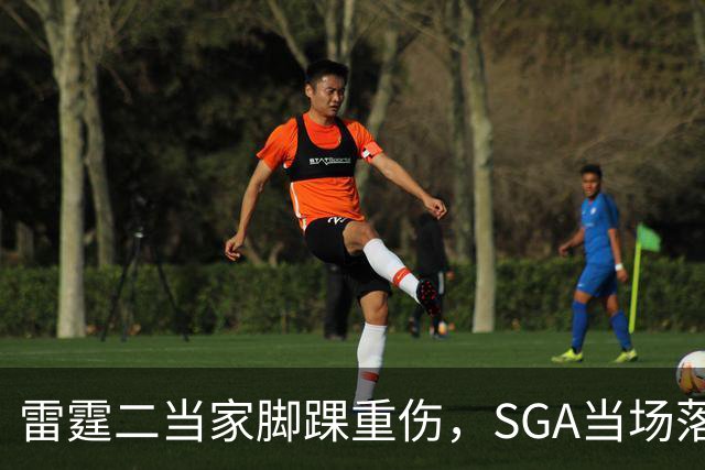 雷霆二当家脚踝重伤,SGA当场落泪:他还会回来